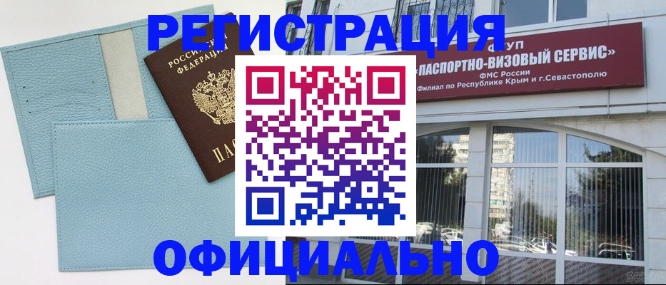 прописка иностранных граждан в Уварово