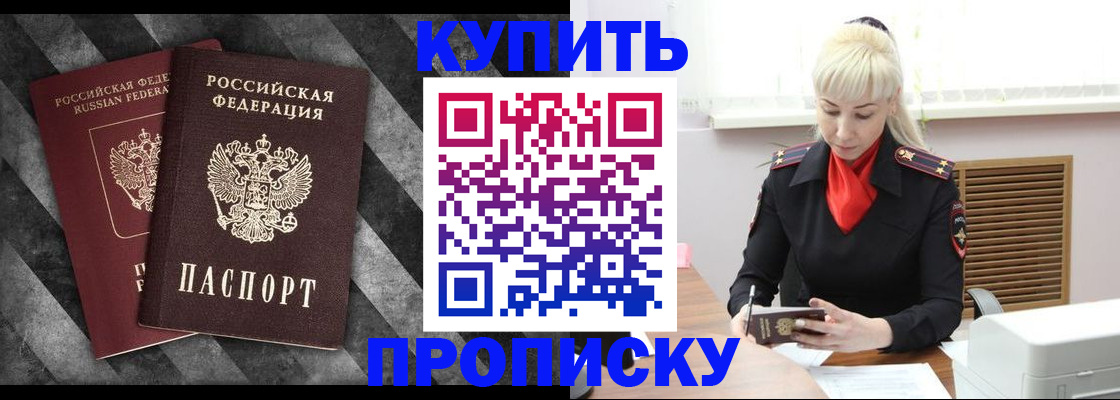 где прописаться в Уварово