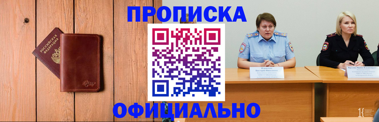 прописка для кредита в Уварово