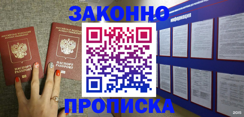 найти адрес прописки в Уварово