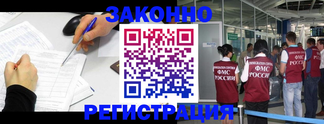 временная регистрация в квартире в Уварово