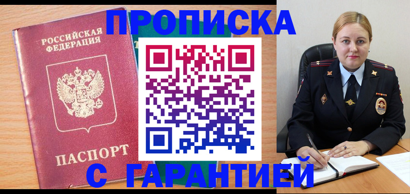 прописка иностранных граждан в Уварово