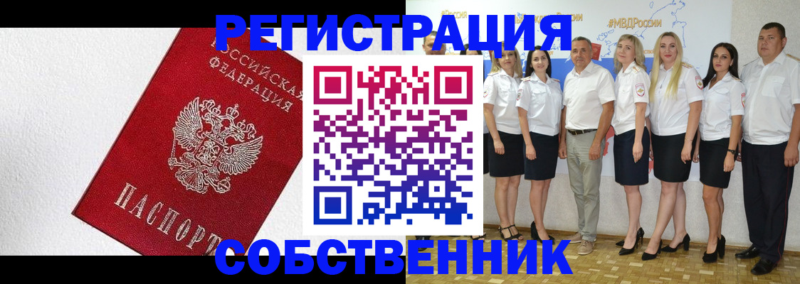 временная регистрация законно в Уварово