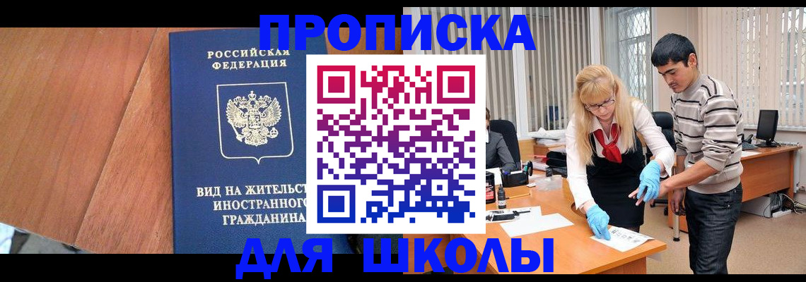 где прописаться в Уварово