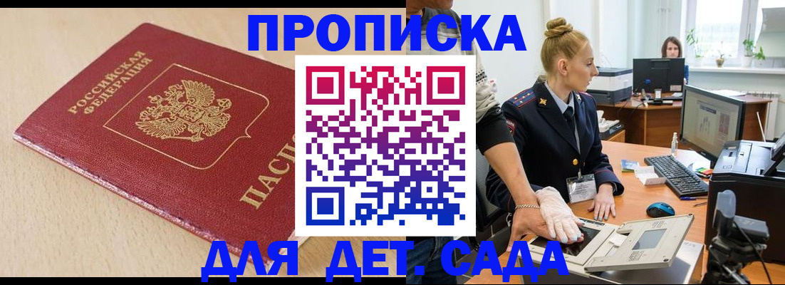 временная регистрация адрес в Уварово