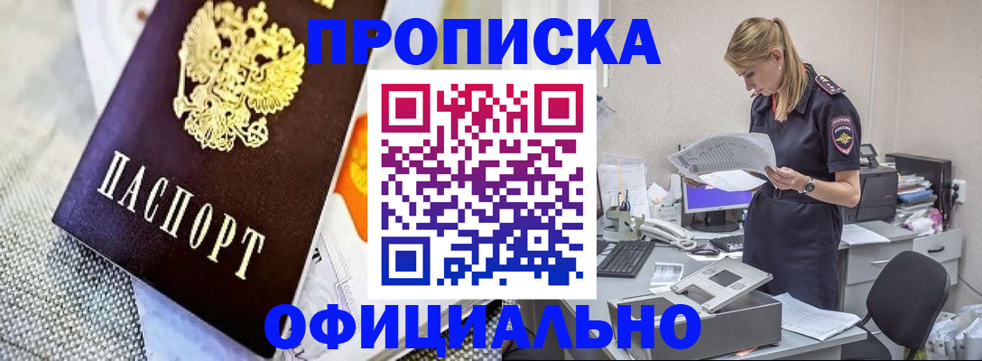 временная регистрация гарантия в Уварово