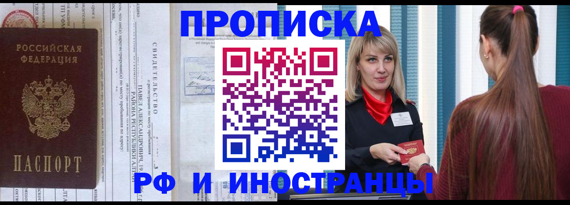 прописка гарантия в Уварово